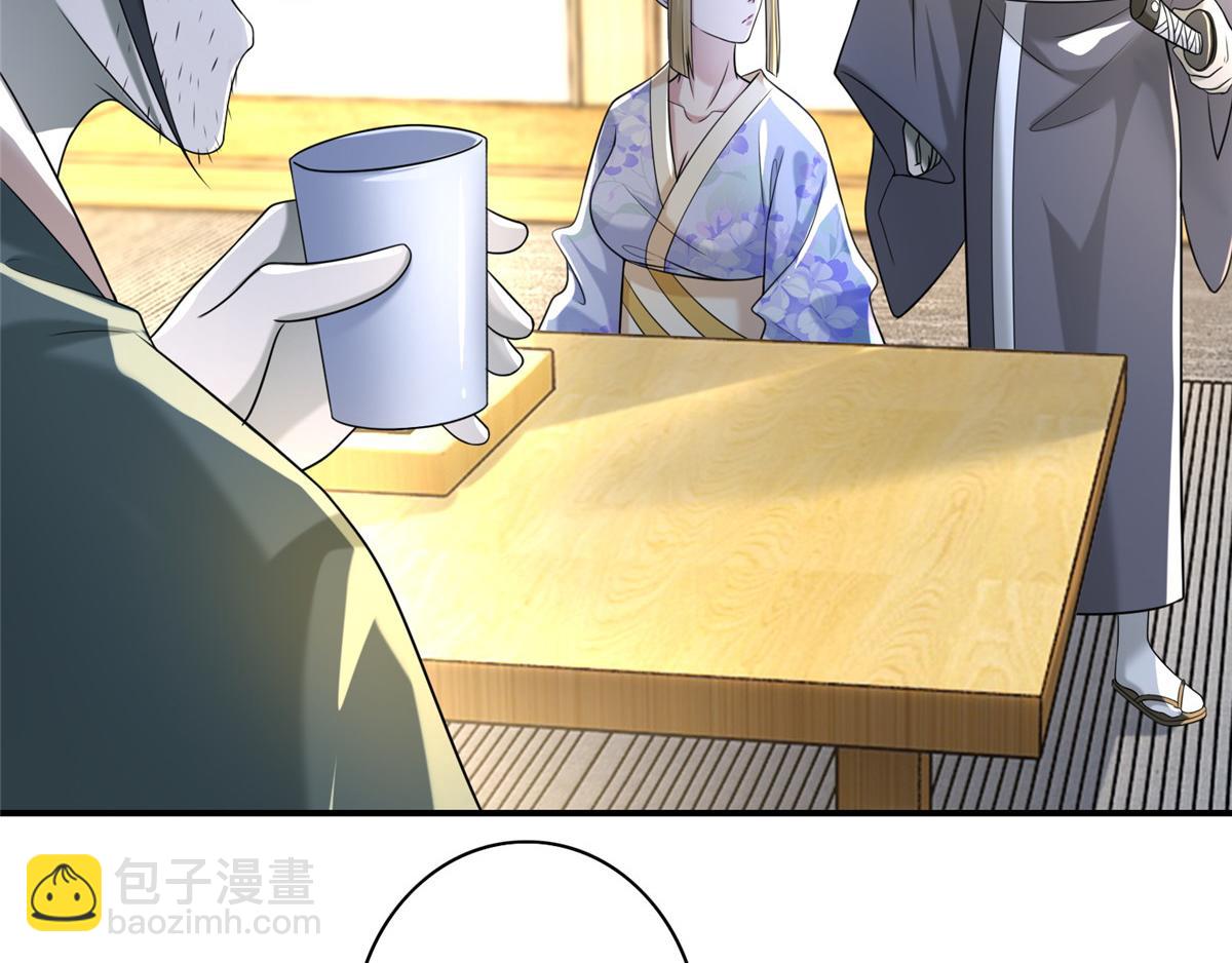 《命运速递》第一百四十话 第9页