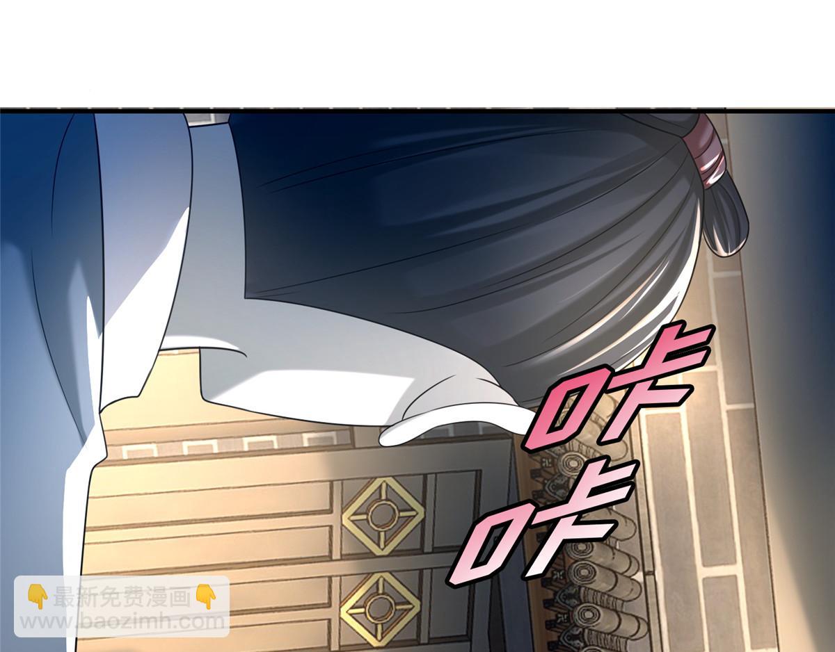《命运速递》第一百四十一话 第11页