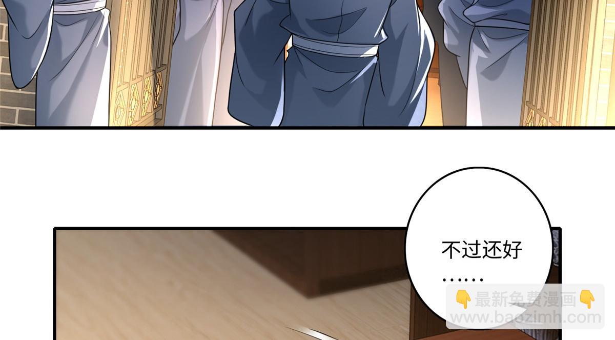 《命运速递》第一百四十一话 第14页