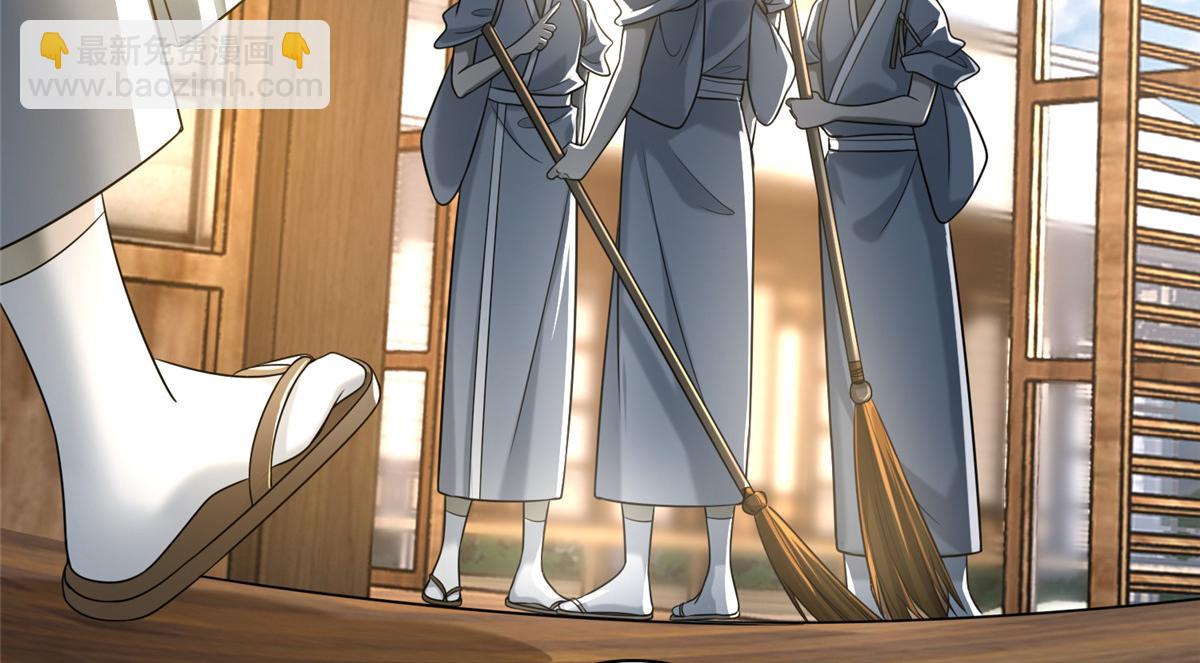 《命运速递》第一百四十一话 第18页