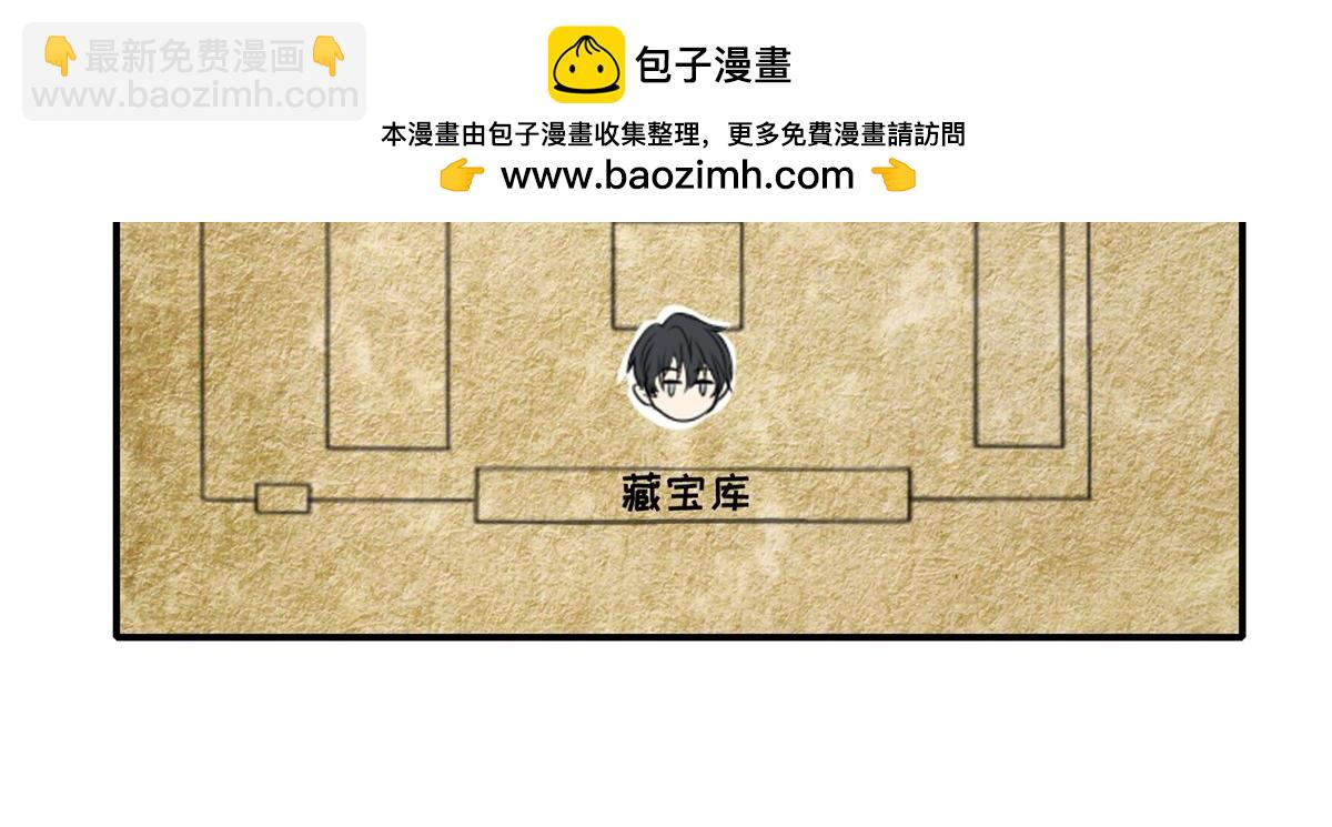 《命运速递》第一百四十一话 第2页