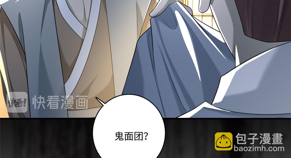 《命运速递》第一百四十一话 第34页