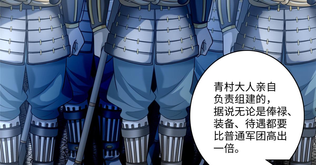 《命运速递》第一百四十一话 第36页