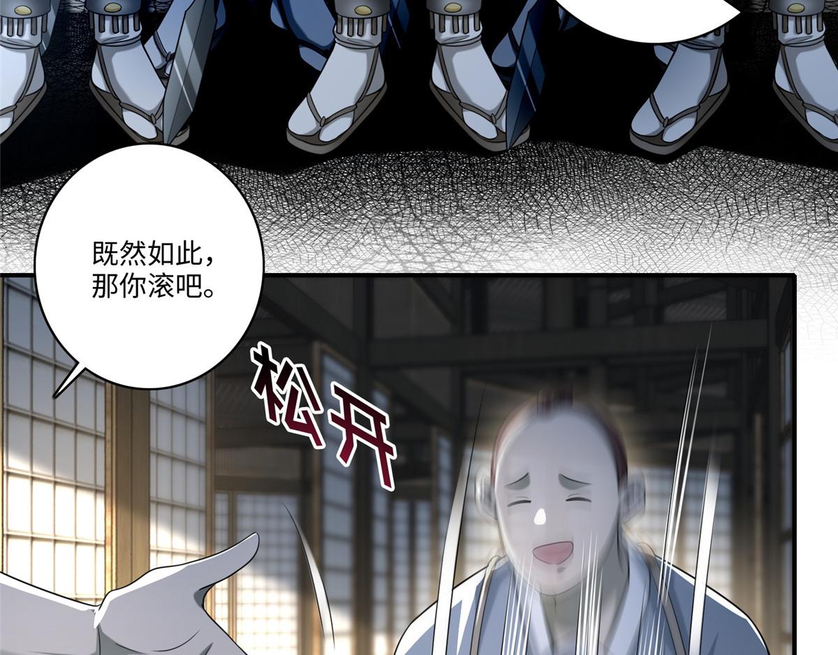 《命运速递》第一百四十一话 第37页