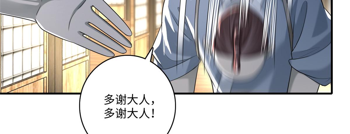 《命运速递》第一百四十一话 第38页