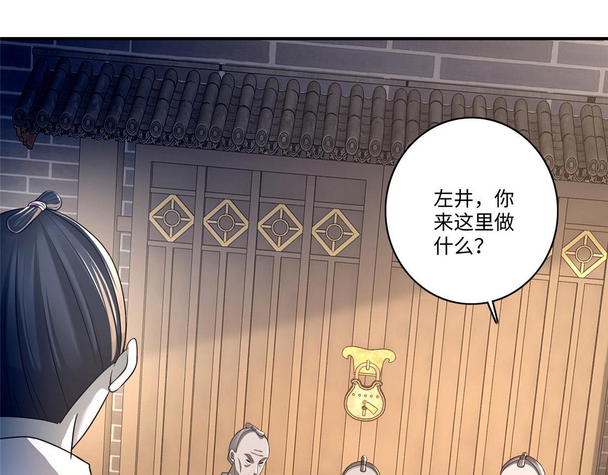 《命运速递》第一百四十一话 第3页