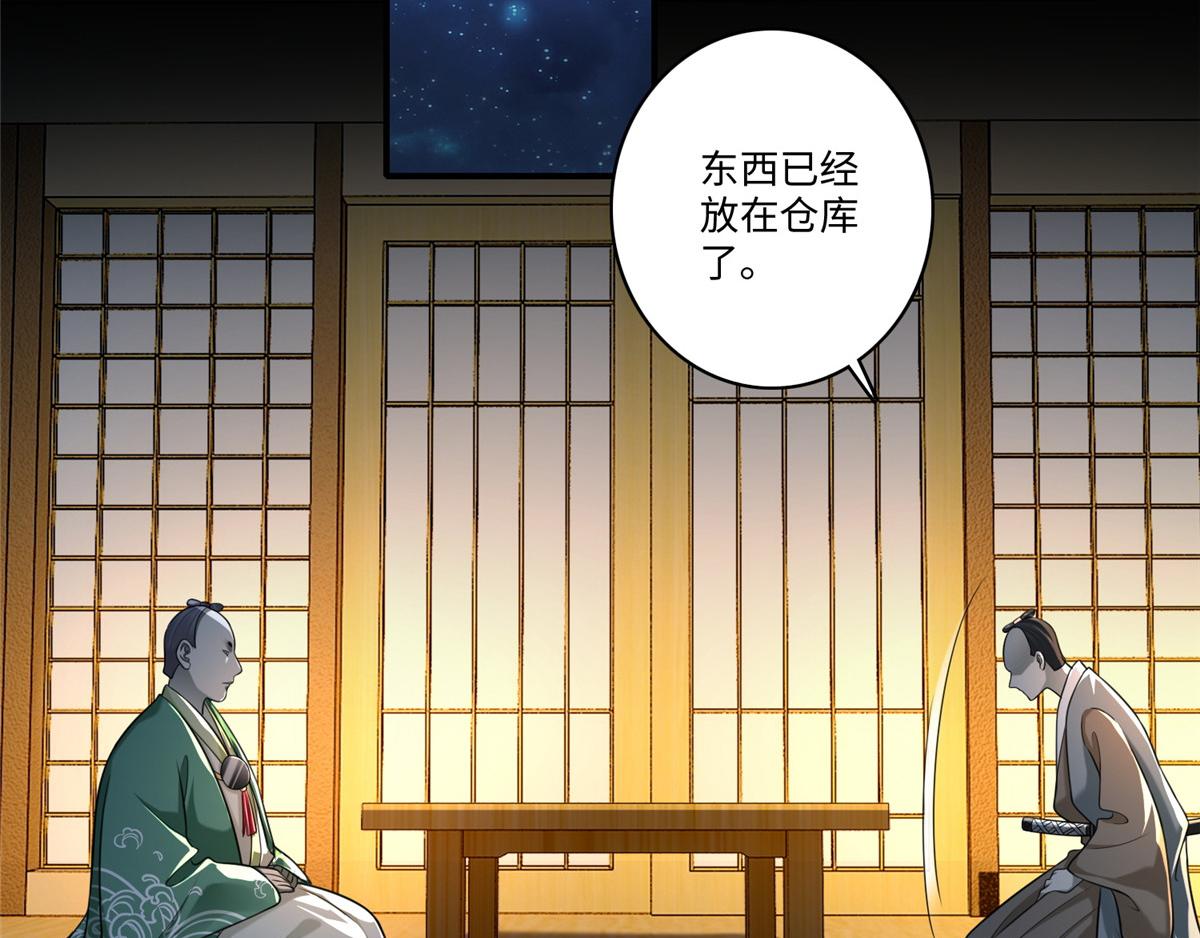 《命运速递》第一百四十一话 第43页