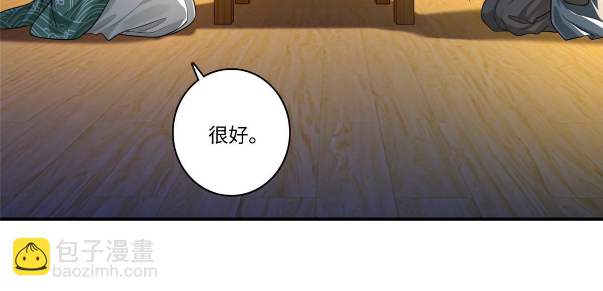 《命运速递》第一百四十一话 第44页