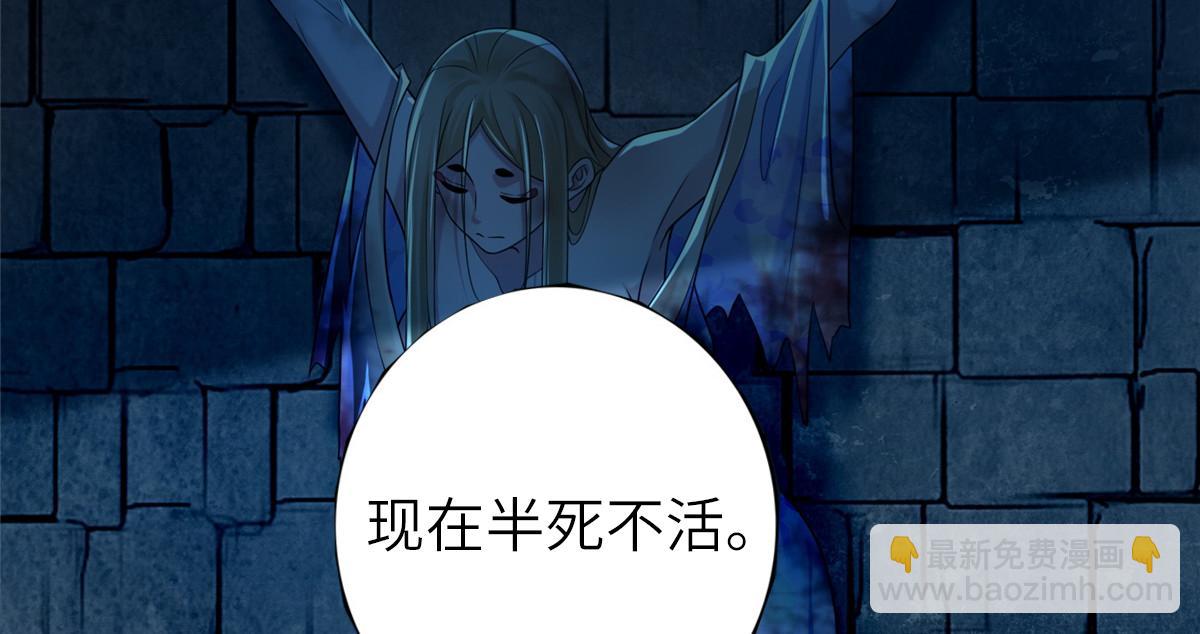 《命运速递》第一百四十一话 第48页