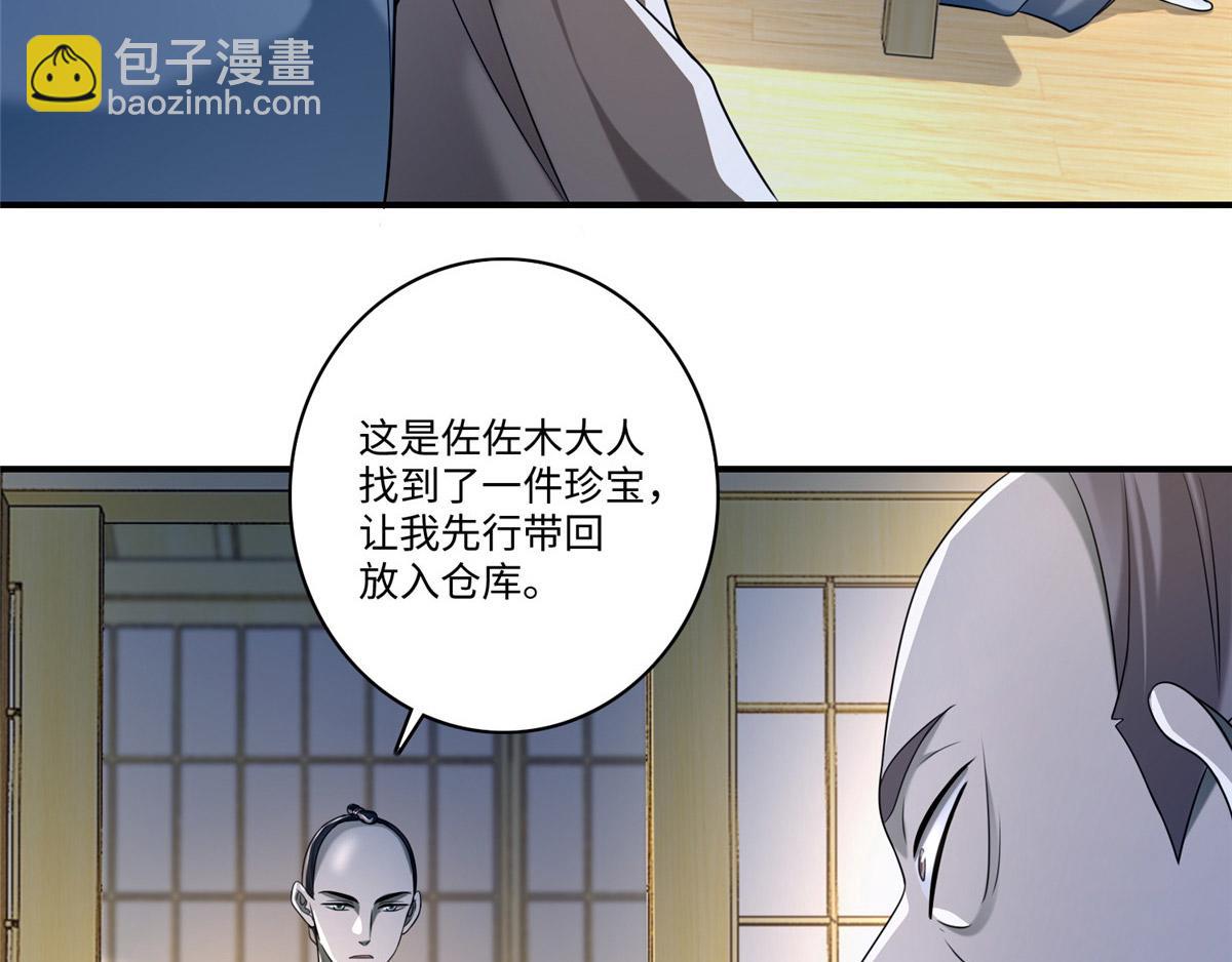 《命运速递》第一百四十一话 第5页