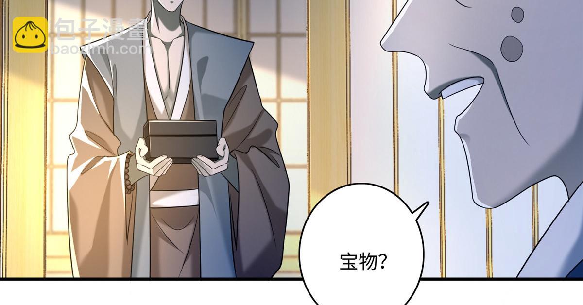 《命运速递》第一百四十一话 第6页