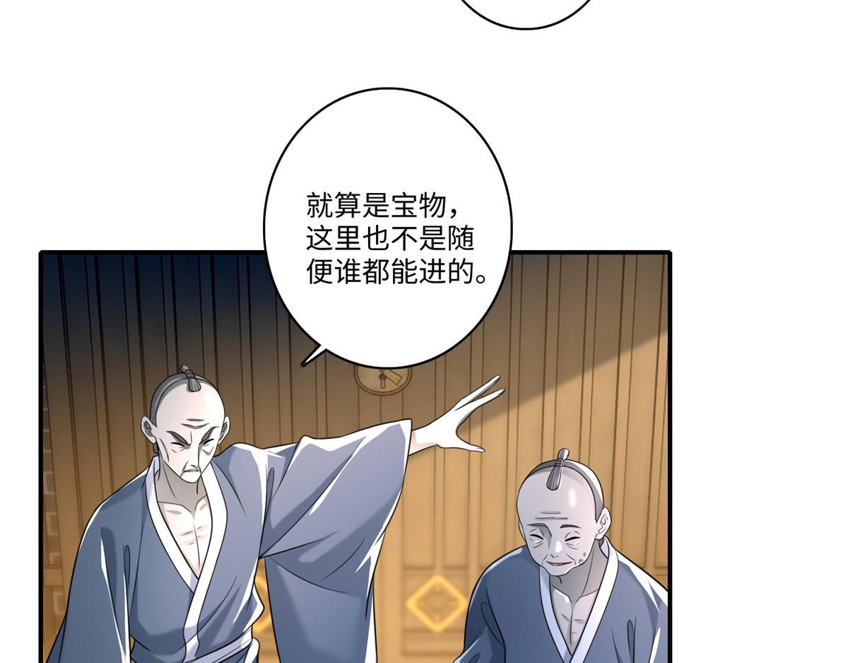 《命运速递》第一百四十一话 第7页
