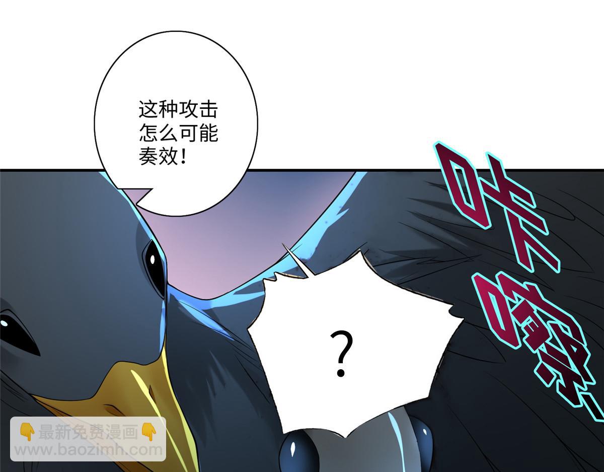 《命运速递》第一百四十二话 第12页