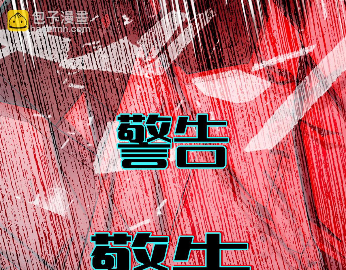 《命运速递》第一百四十二话 第25页