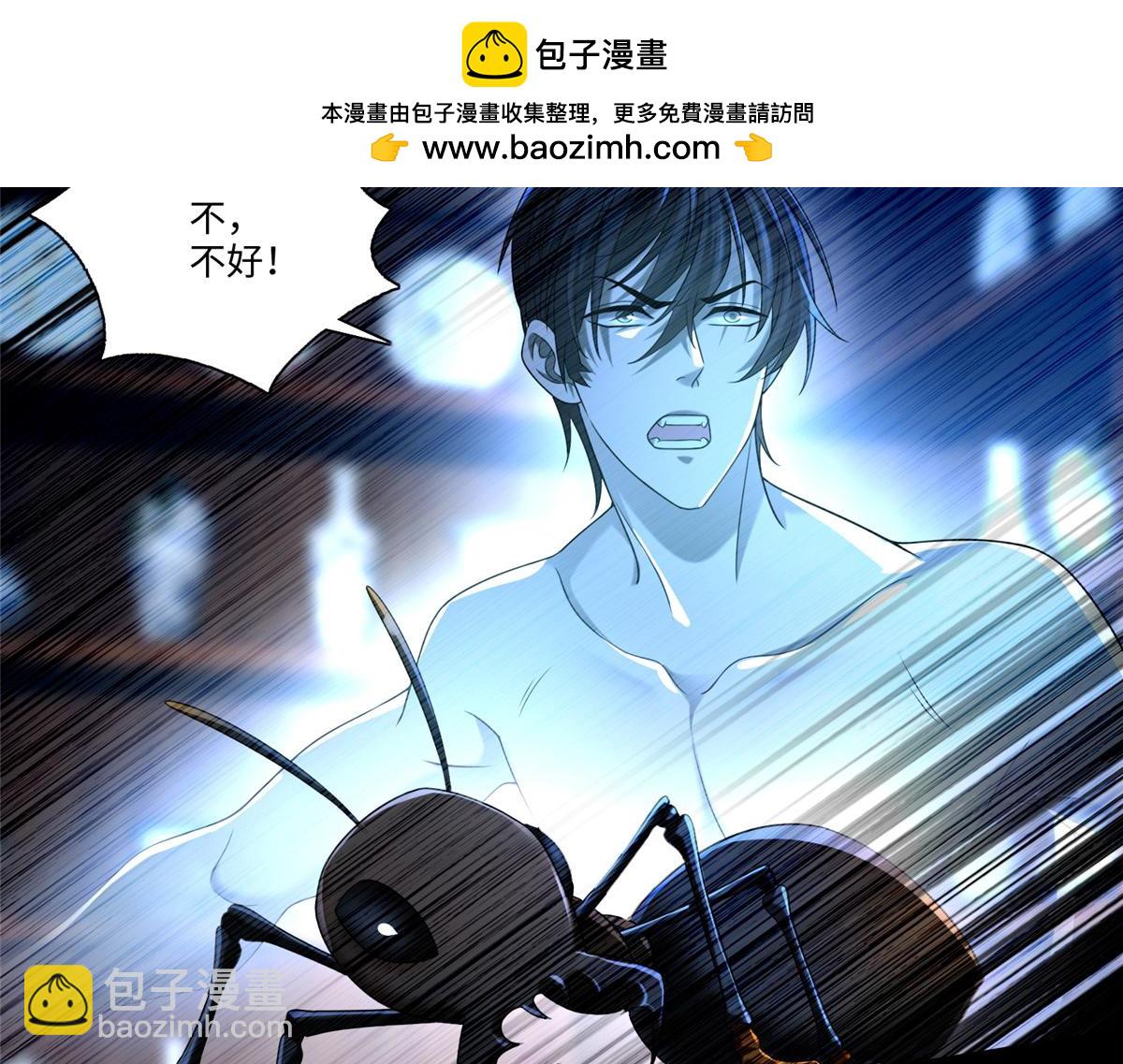 《命运速递》第一百四十二话 第2页