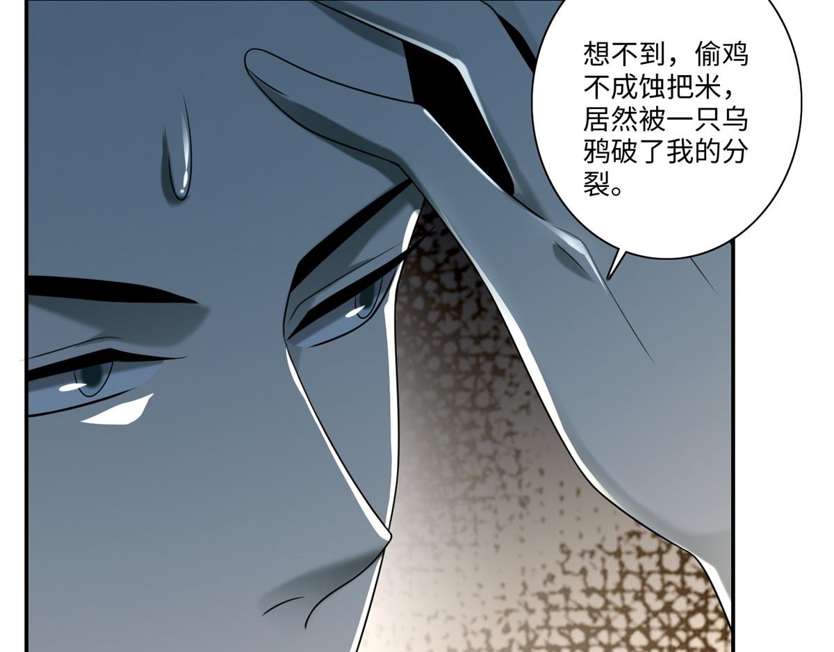 《命运速递》第一百四十二话 第35页