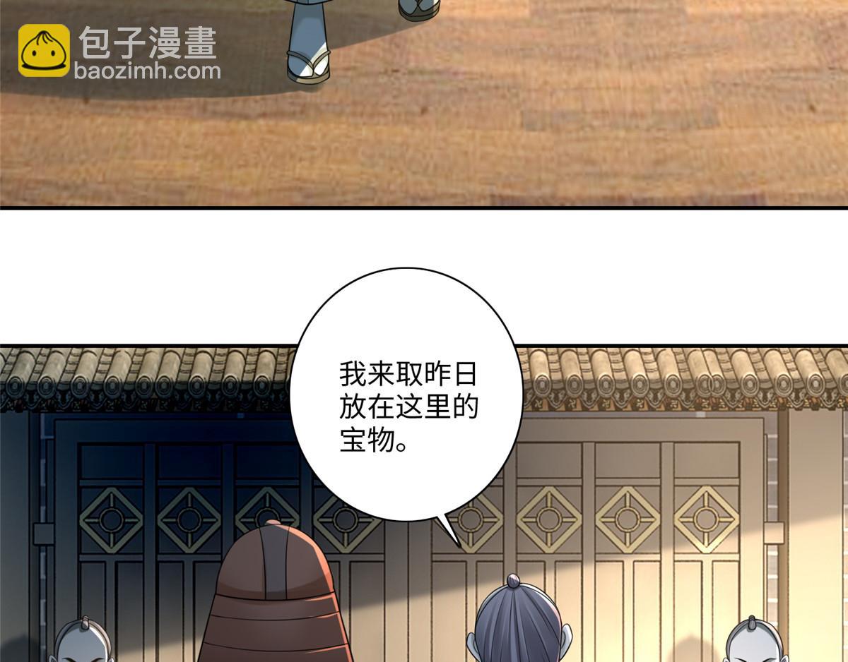《命运速递》第一百四十二话 第41页