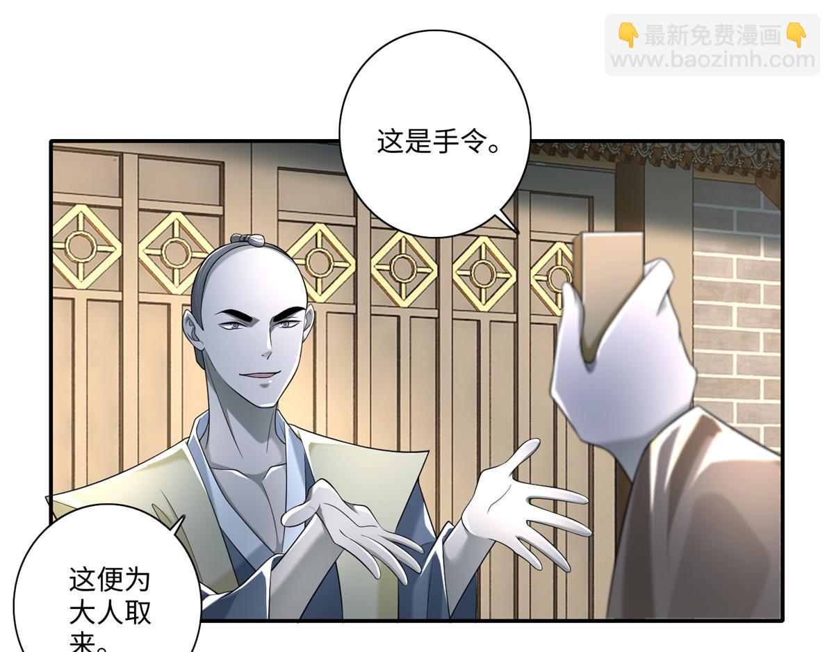 《命运速递》第一百四十二话 第43页