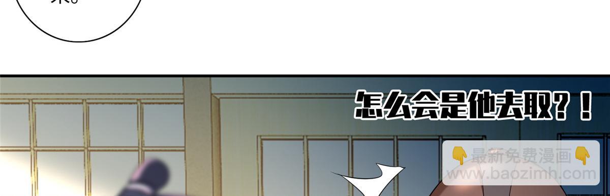 《命运速递》第一百四十二话 第44页