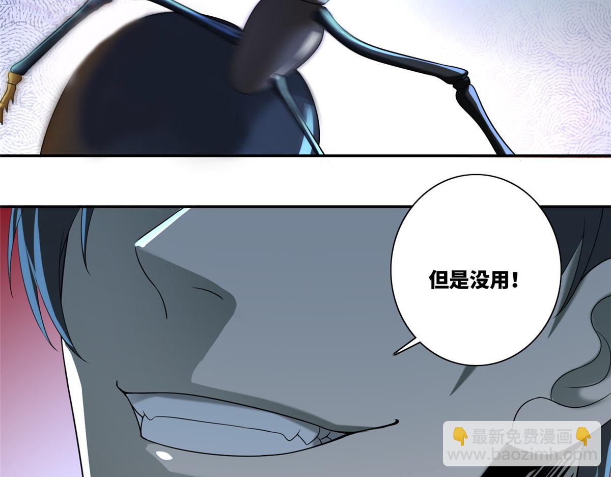 《命运速递》第一百四十二话 第7页