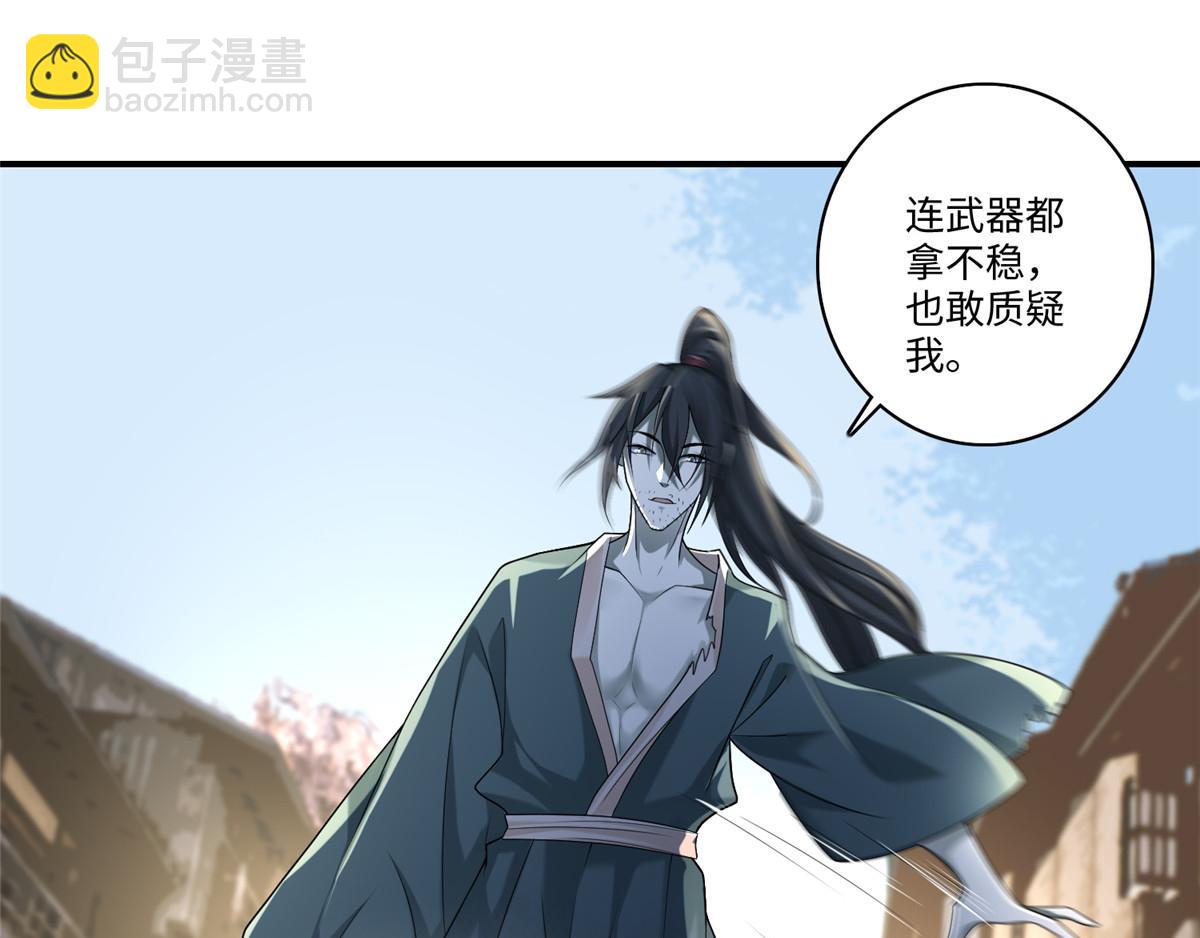 《命运速递》第一百三十九话 第11页