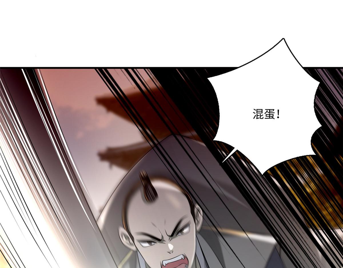 《命运速递》第一百三十九话 第1页