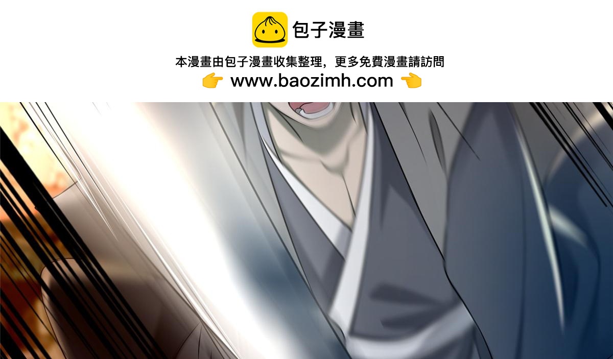 《命运速递》第一百三十九话 第2页