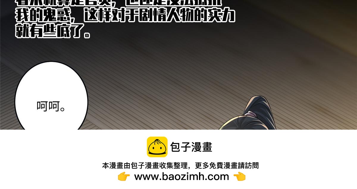 《命运速递》第一百三十九话 第50页