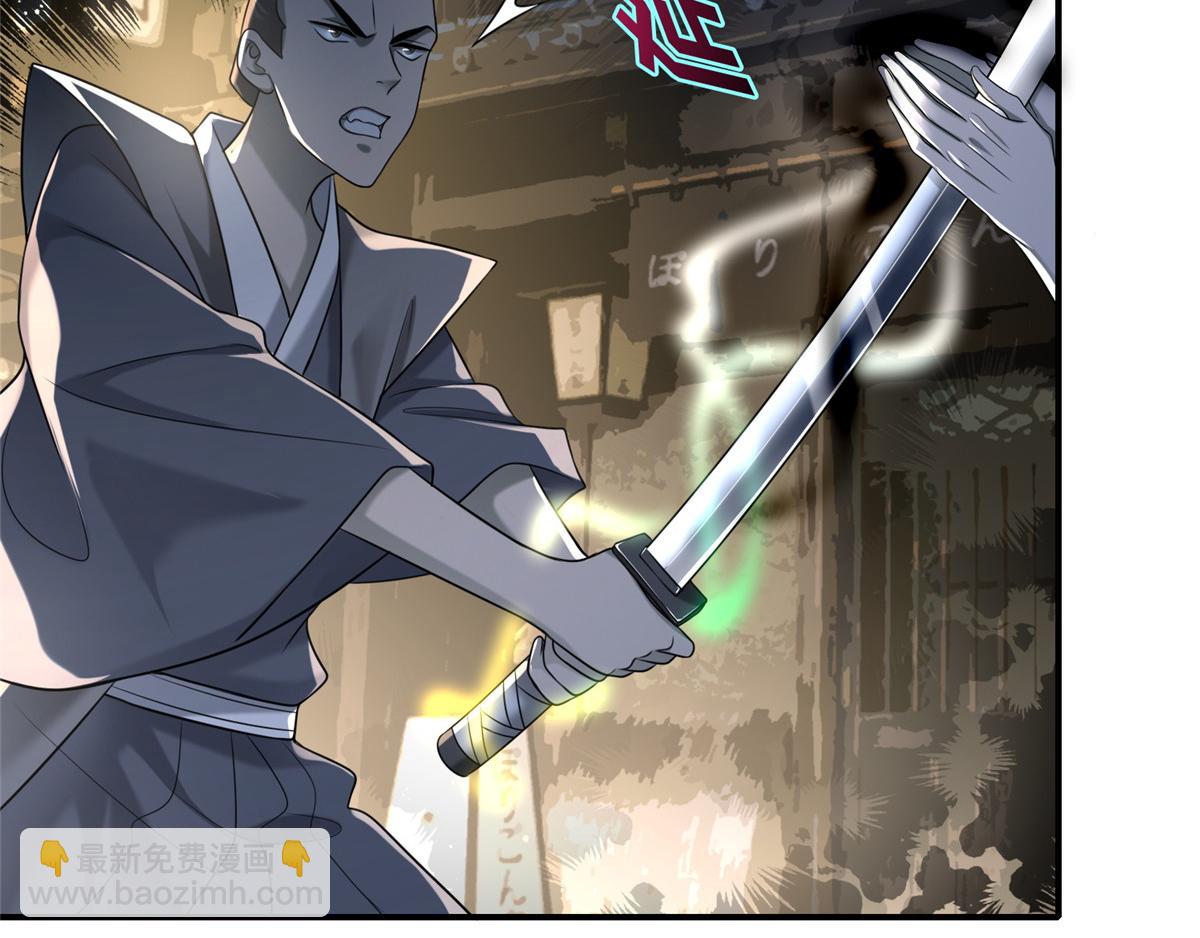 《命运速递》第一百三十九话 第7页