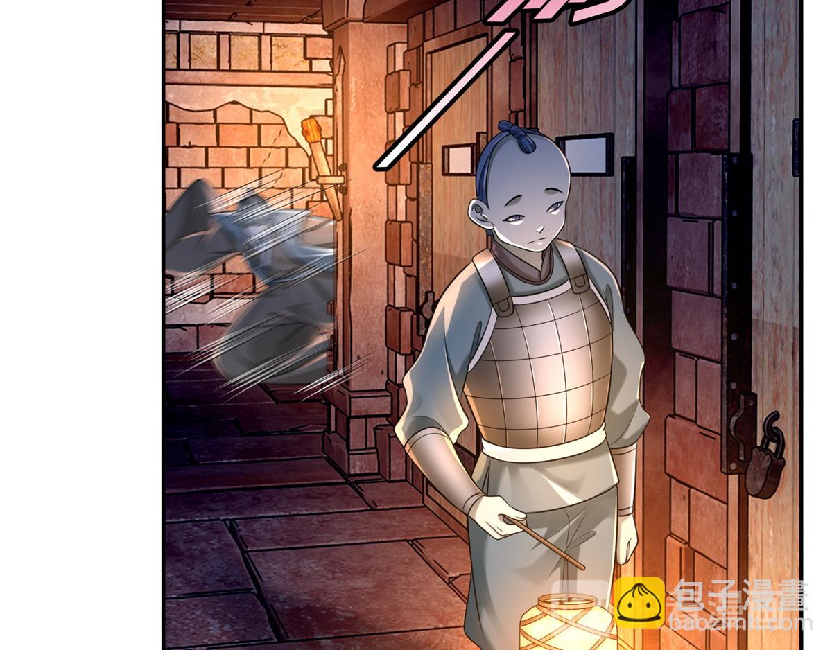 《命运速递》第一百四十五话 第11页