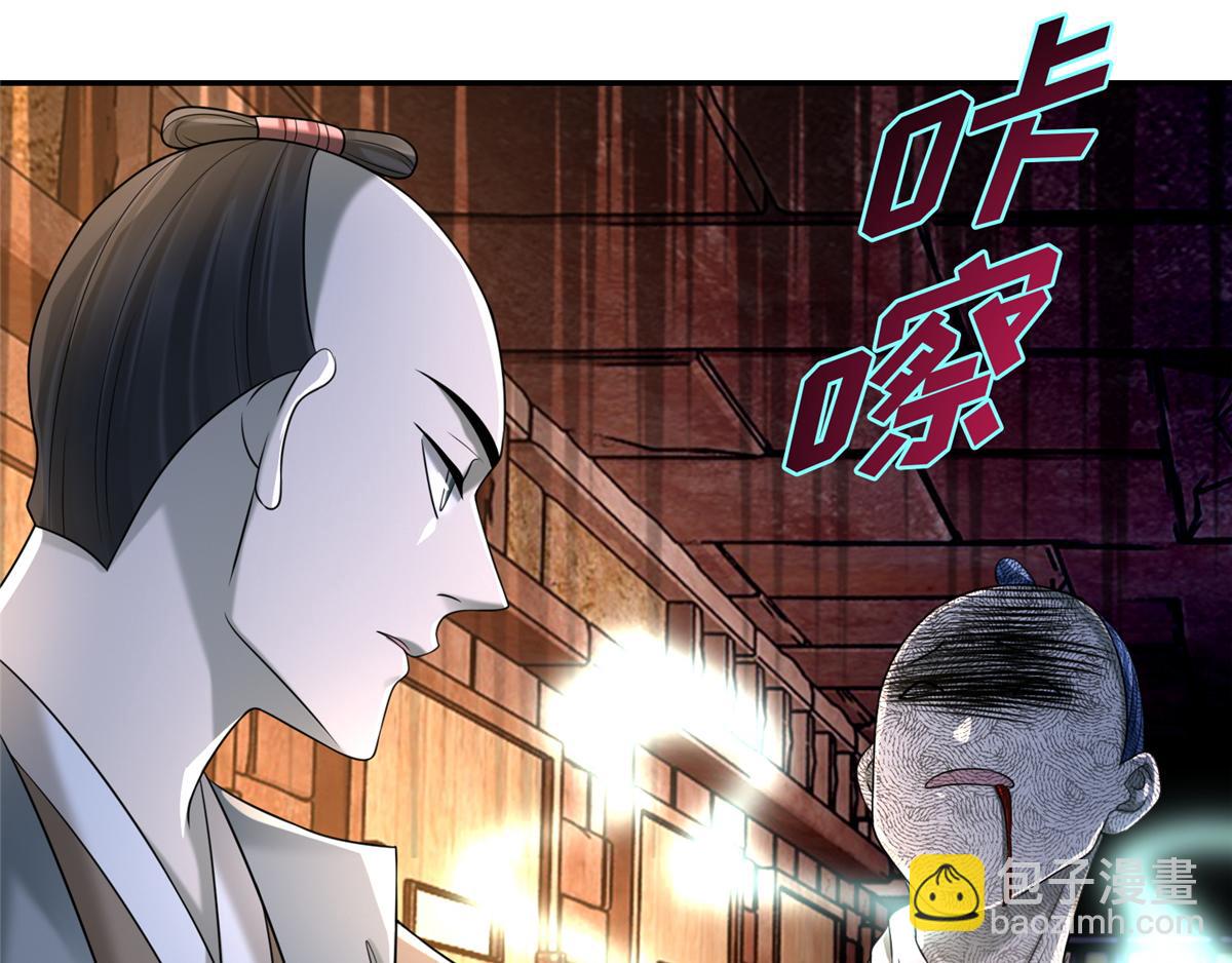 《命运速递》第一百四十五话 第15页