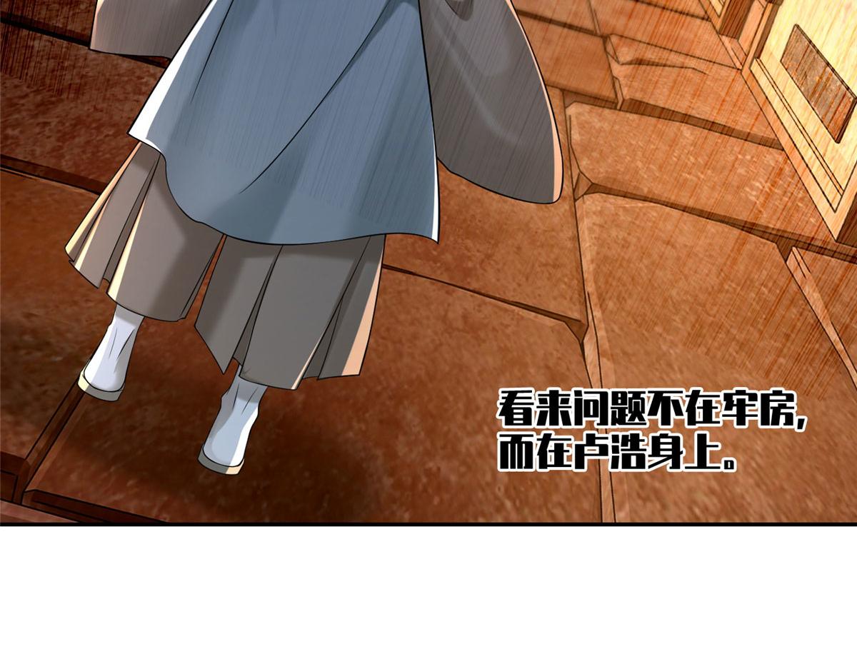 《命运速递》第一百四十五话 第22页