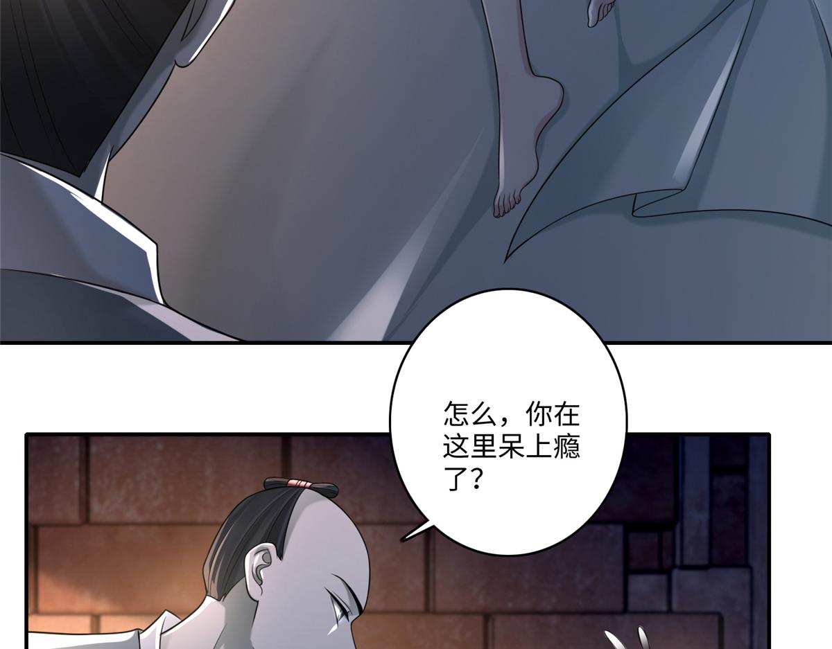 《命运速递》第一百四十五话 第32页