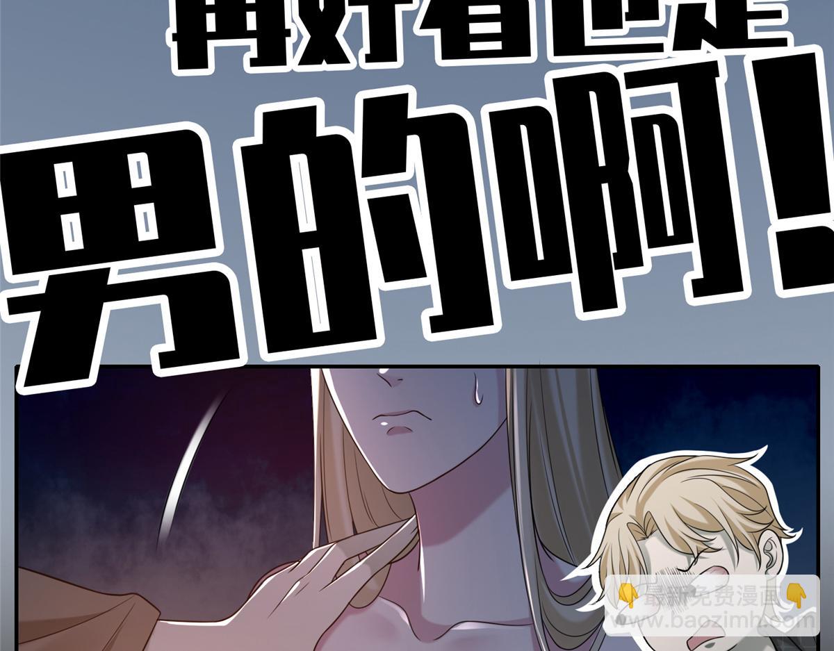 《命运速递》第一百四十五话 第36页