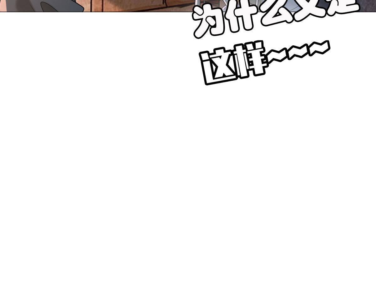 《命运速递》第一百四十五话 第41页