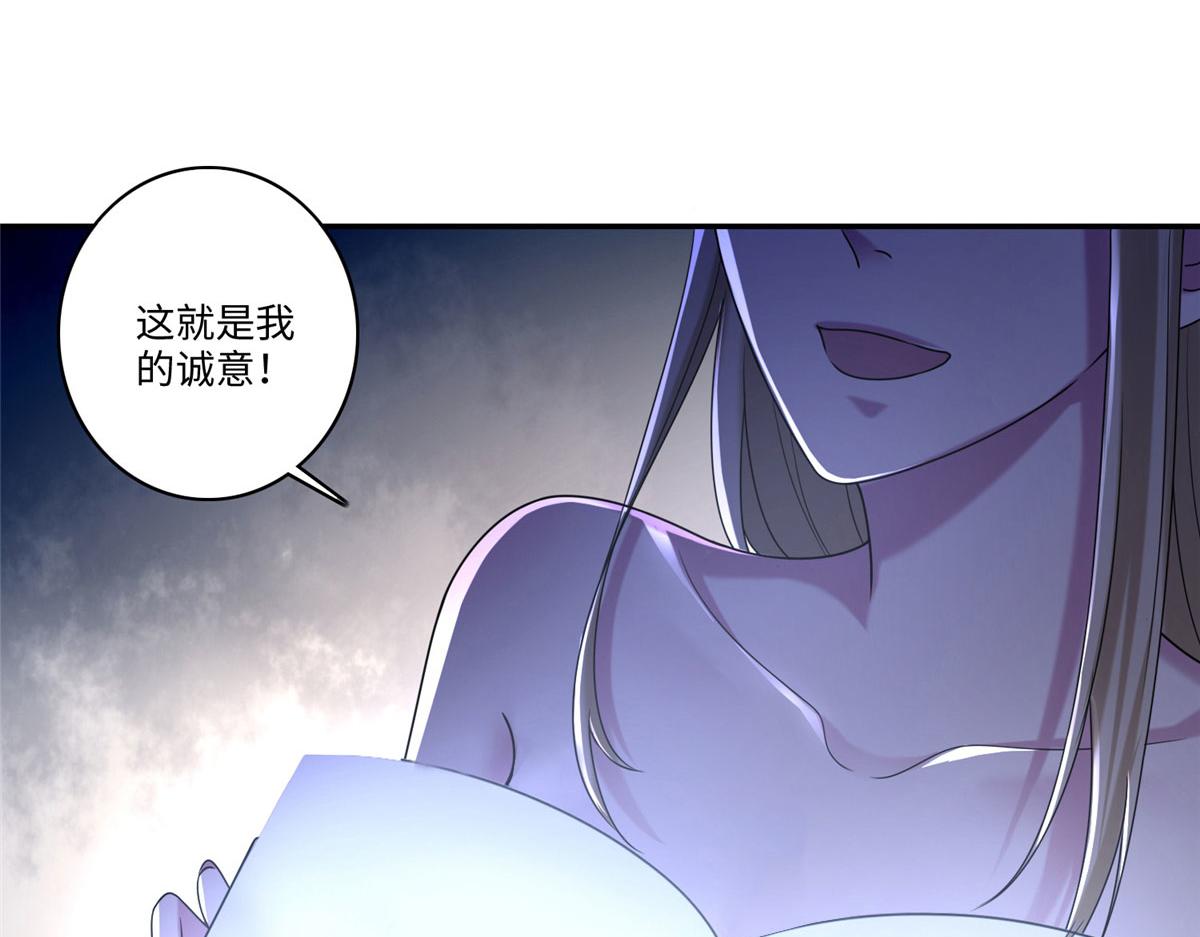 《命运速递》第一百四十五话 第42页