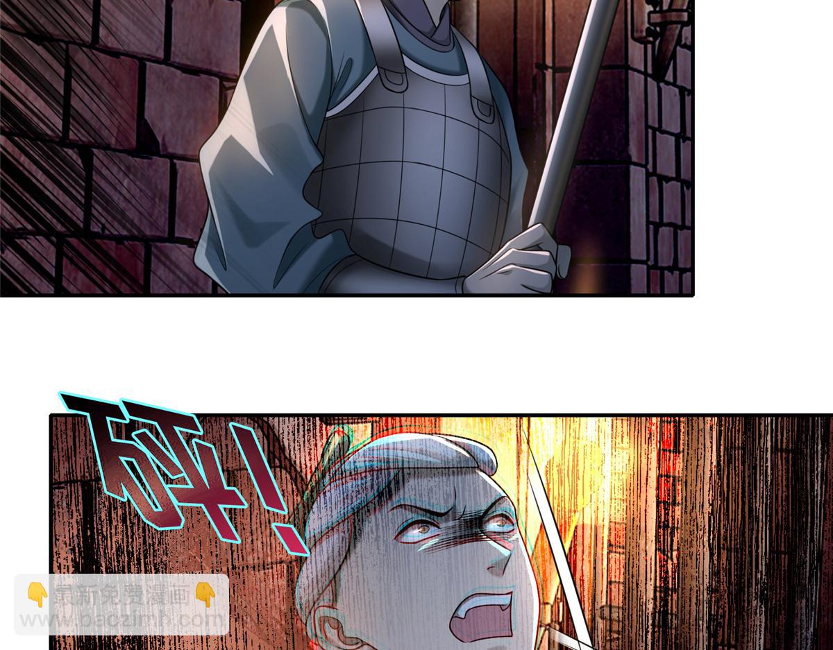 《命运速递》第一百四十五话 第5页