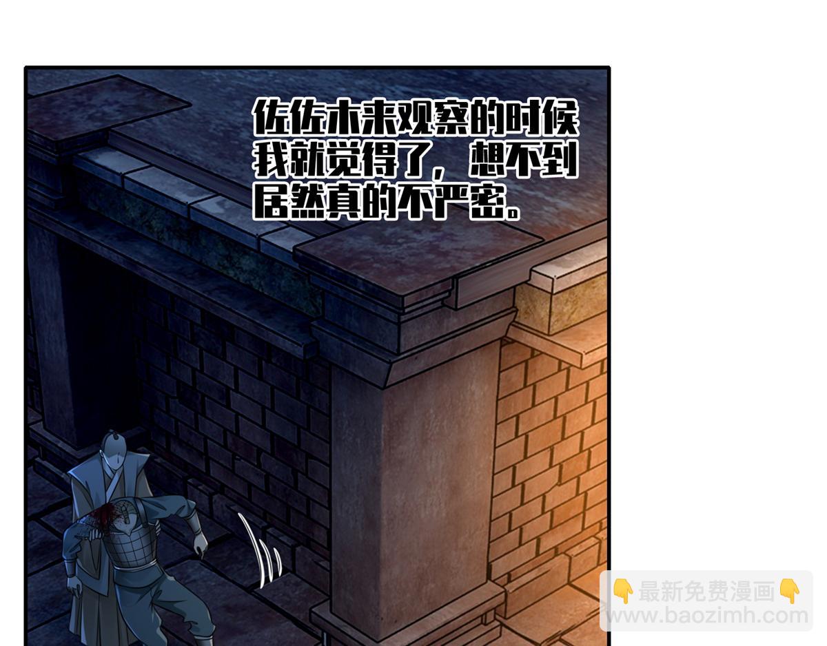 《命运速递》第一百四十五话 第9页