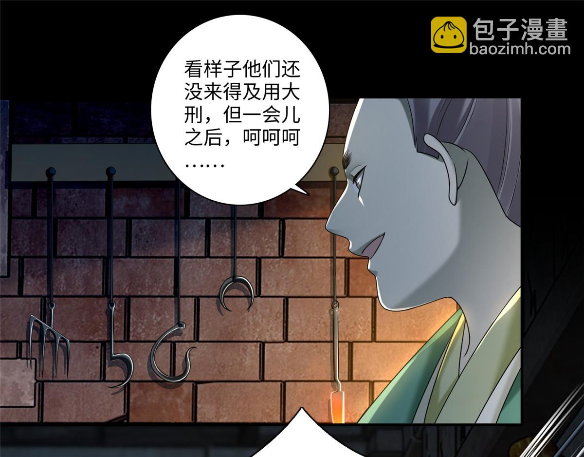 《命运速递》第一百四十四话 第13页