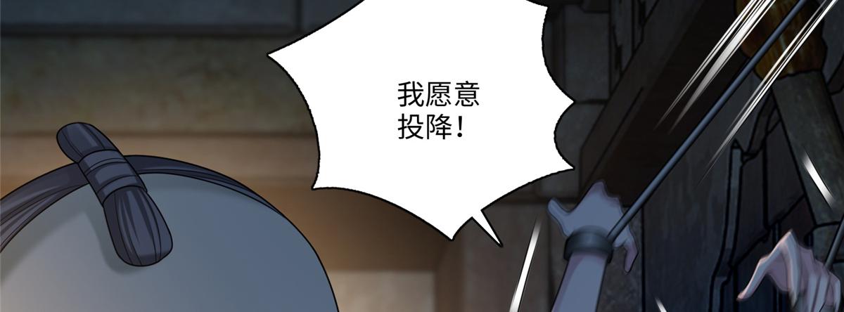 《命运速递》第一百四十四话 第14页
