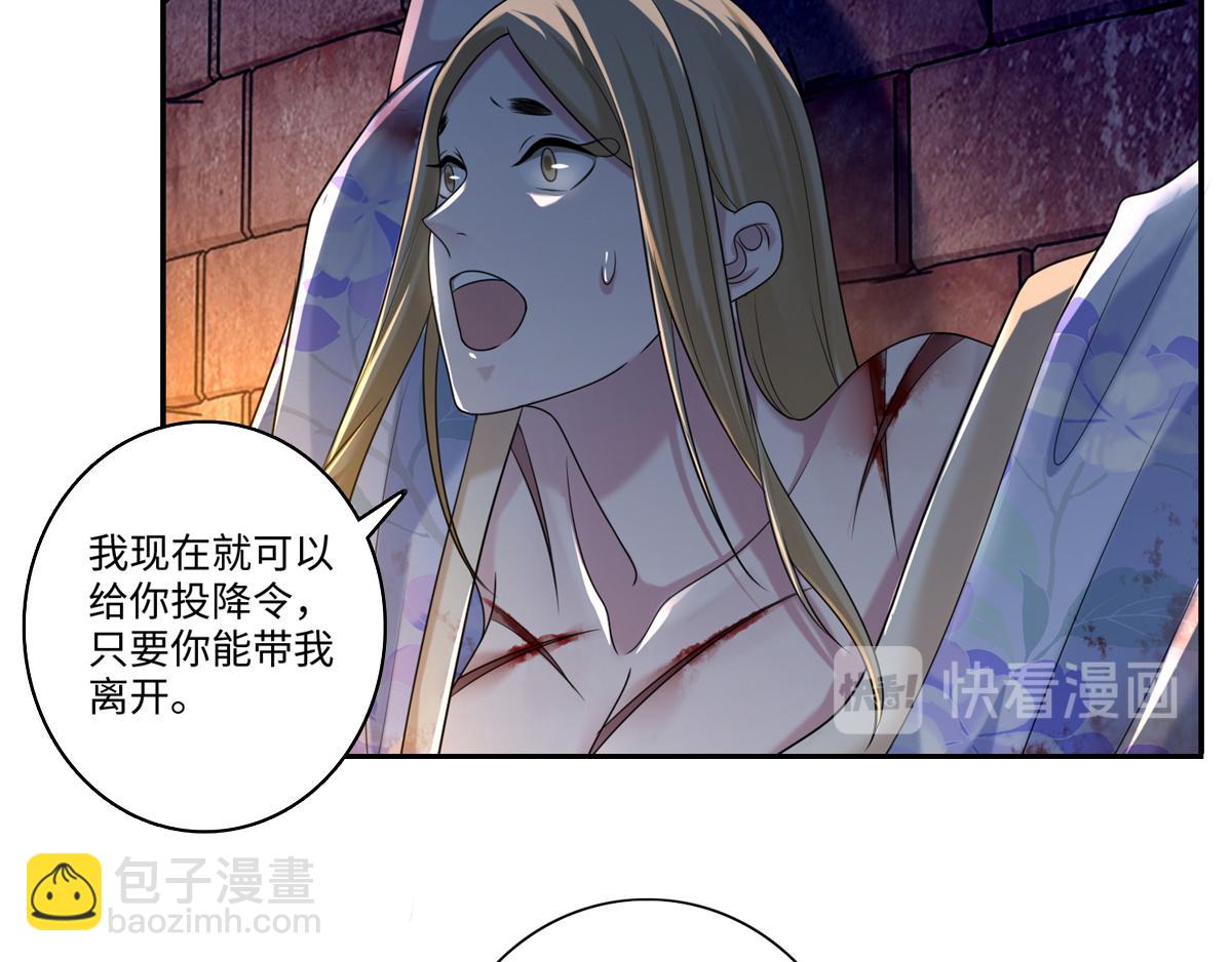《命运速递》第一百四十四话 第17页