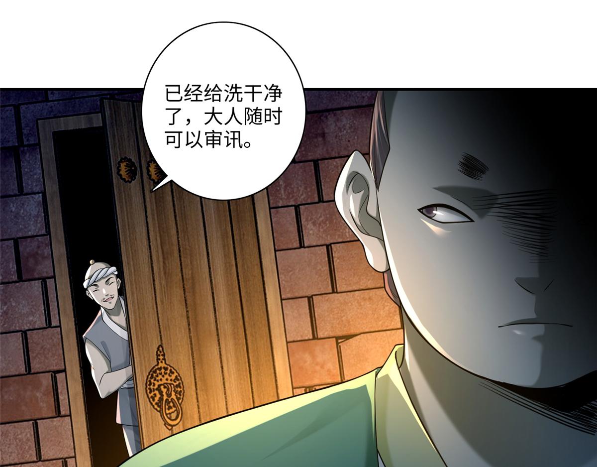 《命运速递》第一百四十四话 第1页
