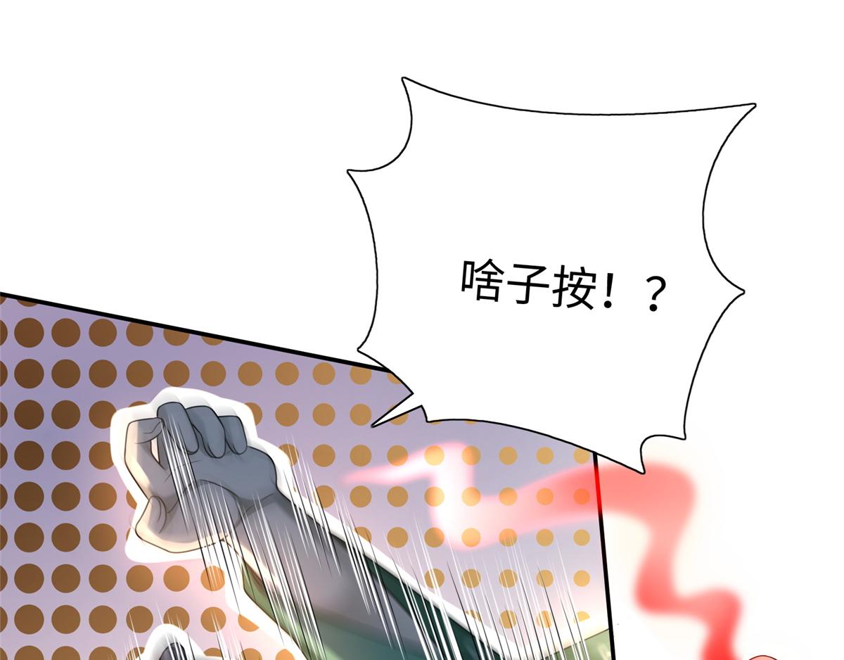 《命运速递》第一百四十四话 第27页