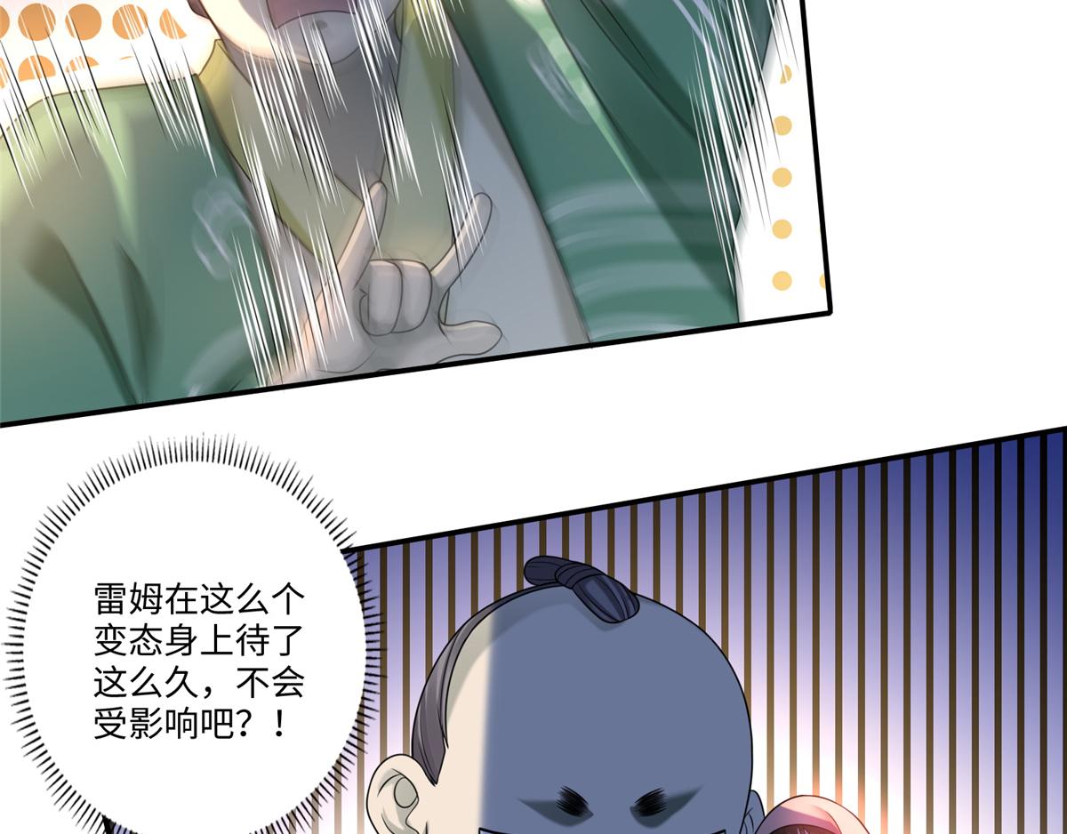 《命运速递》第一百四十四话 第29页