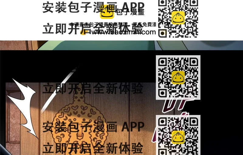 《命运速递》第一百四十四话 第2页