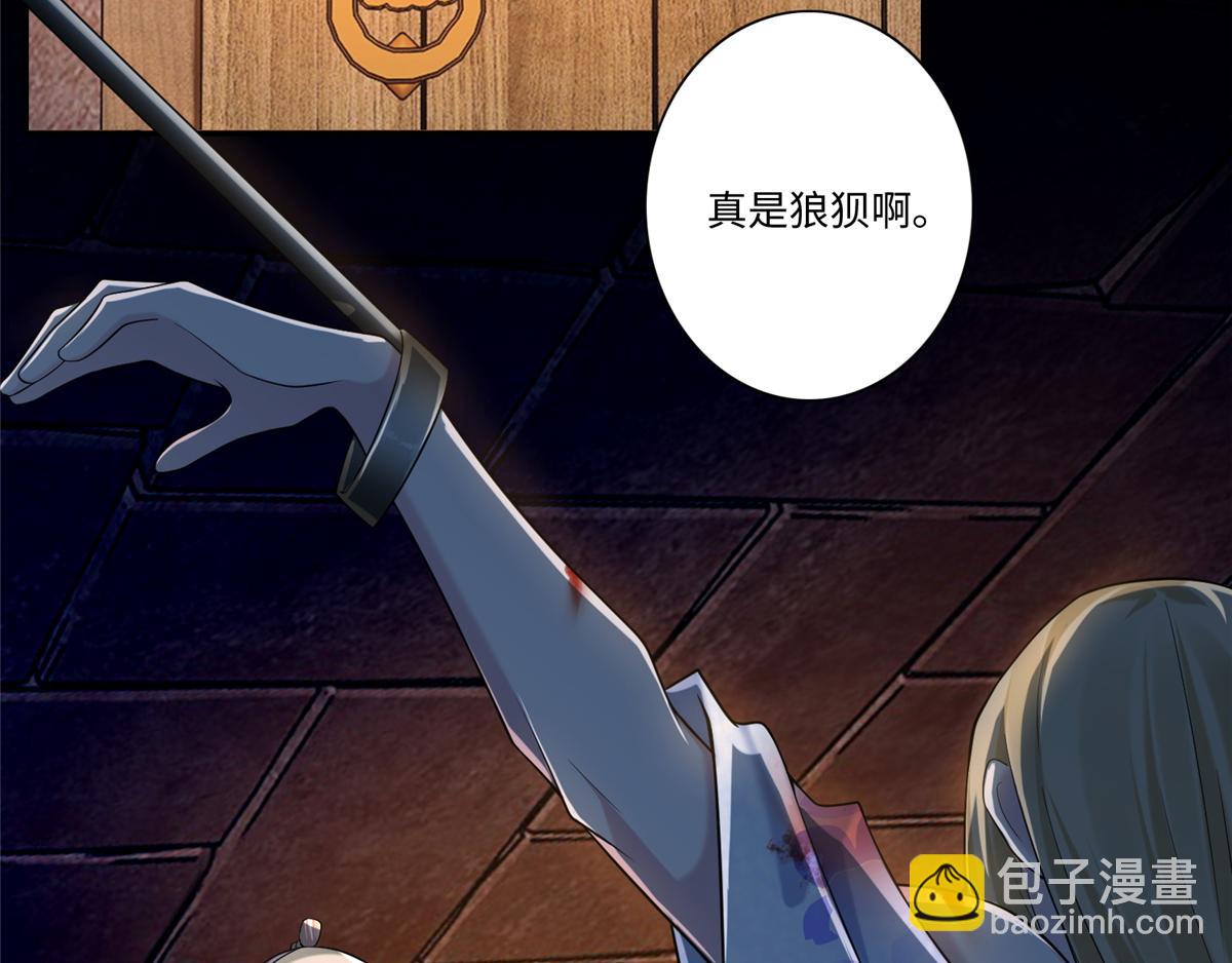 《命运速递》第一百四十四话 第3页