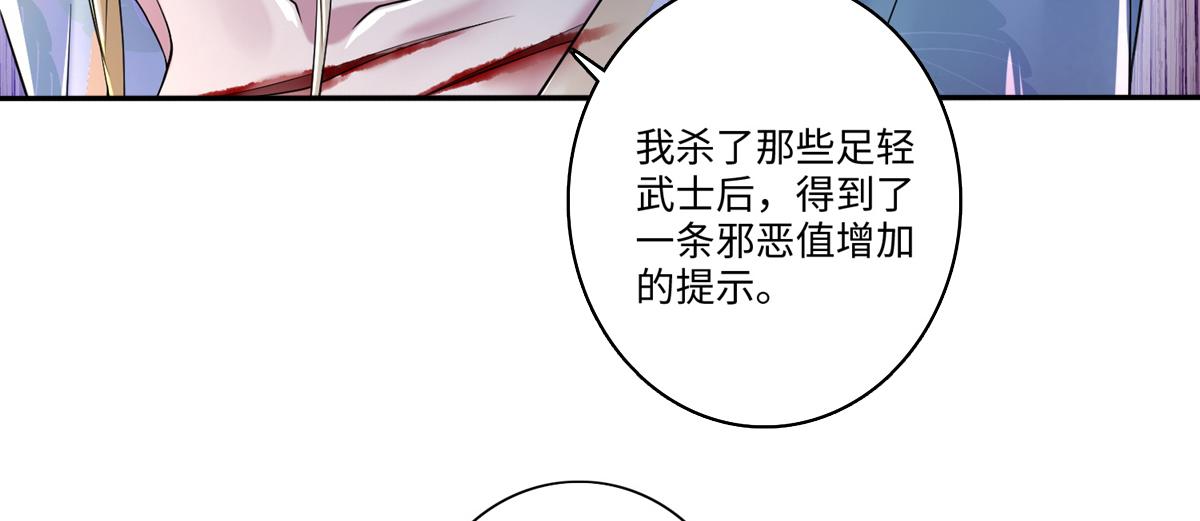 《命运速递》第一百四十四话 第40页