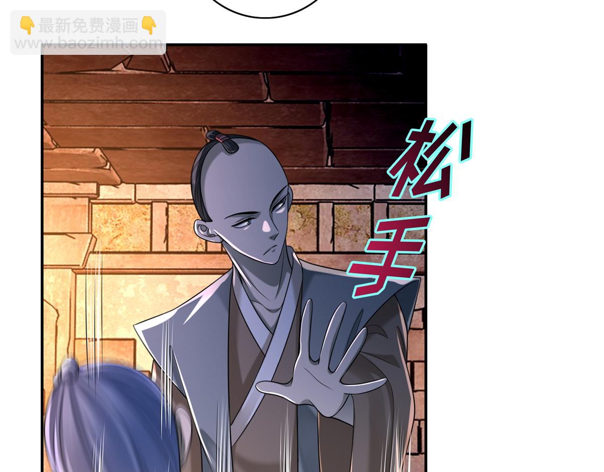 《命运速递》第一百四十五话 第17页