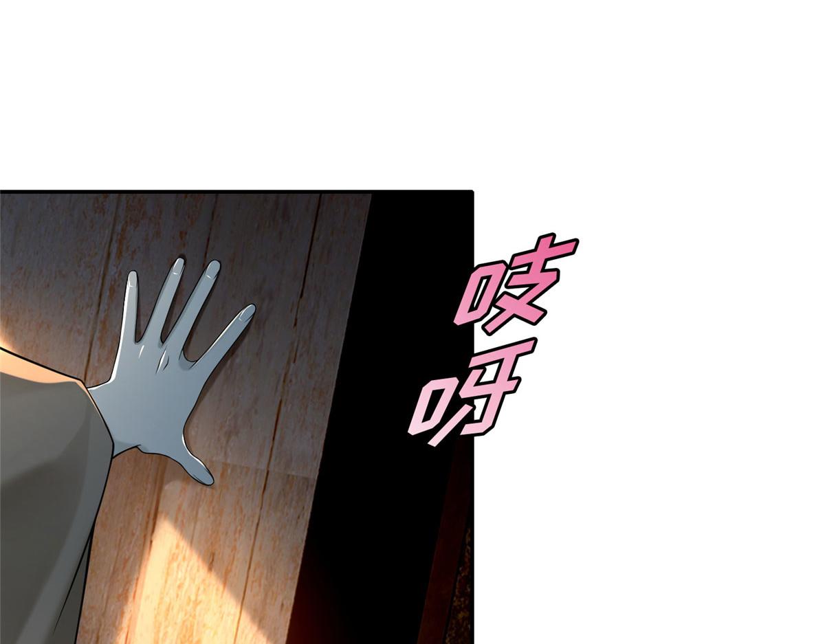 《命运速递》第一百四十五话 第23页