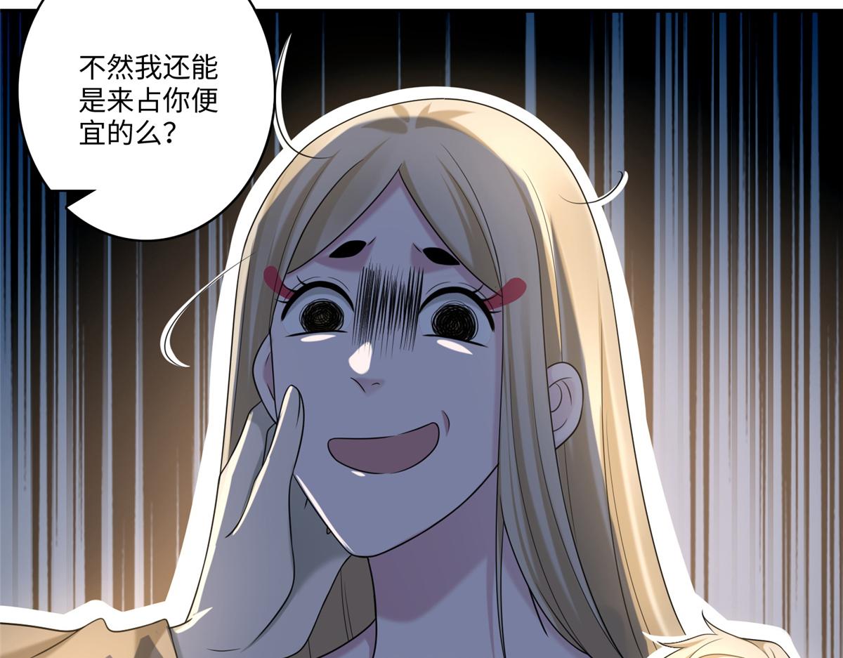 《命运速递》第一百四十五话 第34页